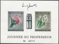 Afghanistan B51a, B51a imperf