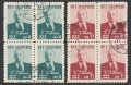 Albania 557-558 CTO blocks/4