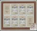 Armenia 457a sheet