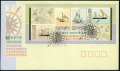 Australia 1252a sheet FDC