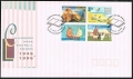 Australia 1547a block of 4 FDC