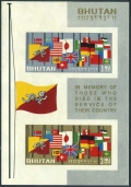 Bhutan 33a imperf