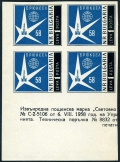 Bulgaria 1029 & imperf blocks/4