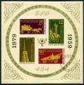 Bulgaria 1046a, 1048a Canceled