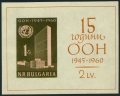 Bulgaria 1129a sheet