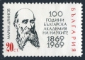 Bulgaria 1818 mlh