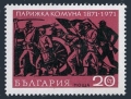 Bulgaria 1931 mlh