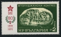 Bulgaria 1963