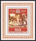 Bulgaria 2356 mlh