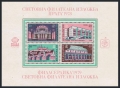 Bulgaria 2525 ad sheet