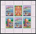 Bulgaria 2541 note ESSEN-78 sheet