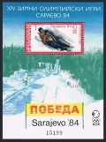 Bulgaria 2936A not listed set & sheet