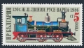 Bulgaria 3229