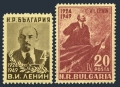 Bulgaria 645-646 mlh