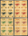 Bulgaria C37-C40 blocks/4