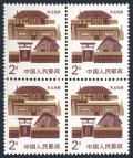 China PRC 2051 block/4