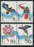 China PRC 2084-2087a pairs mlh