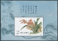 China 2184-2187a strip, 2188