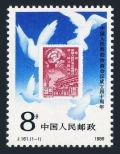 China PRC 2232