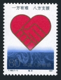 China PRC 2353