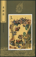 China PRC 2377 sheet