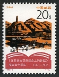 China PRC 2390