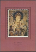 China PRC 2411 sheet