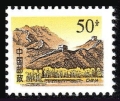 China PRC 2755