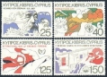 Cyprus 570-573