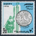 Egypt 1076