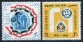 Egypt 1161-1162