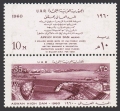 Egypt 496-497a pair mlh