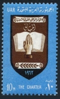 Egypt 555 mlh