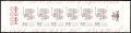 France B582a booklet 