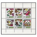 Germany-GDR 1504-1509a sheet