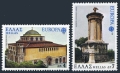Greece 1255-1256 mlh
