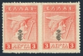 Greece 235 pair