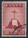 Greece 497 used