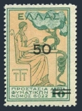 Greece RA68