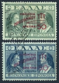 Greece RA79-RA80 used