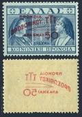 Greece RA80  offset mlh