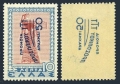 Greece RA83 offset mlh