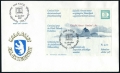 Greenland 199 FDC