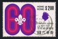 Hong Kong 264 used