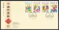 Hong Kong 699-702 FDC