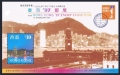 Hong Kong 776a-776b sheets