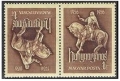 Hungary 1158 tete-beche 3 var