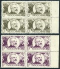 Indo-China 251-252 blocks/4