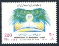 Iran 2567