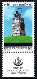 Israel 1013-tab